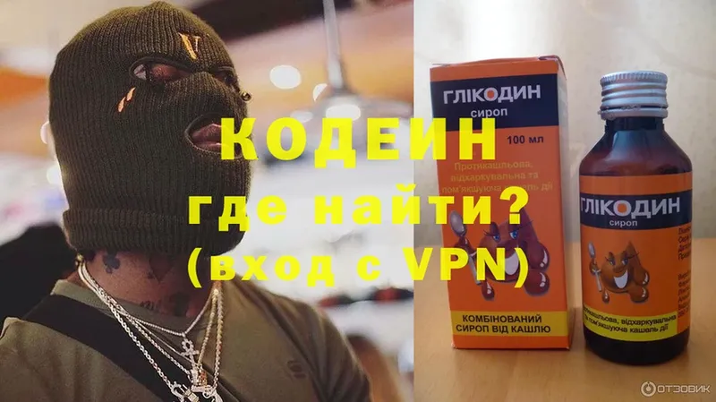 Кодеиновый сироп Lean Purple Drank  Катав-Ивановск 